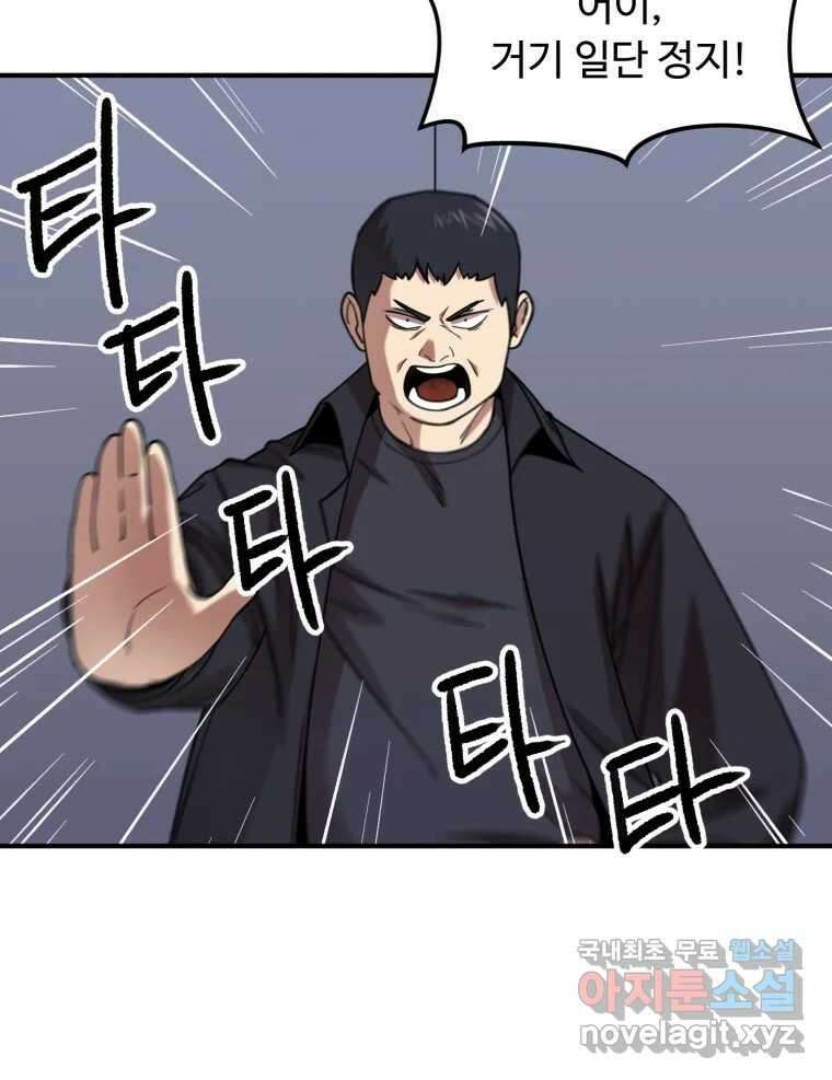 무법대학 70화 14