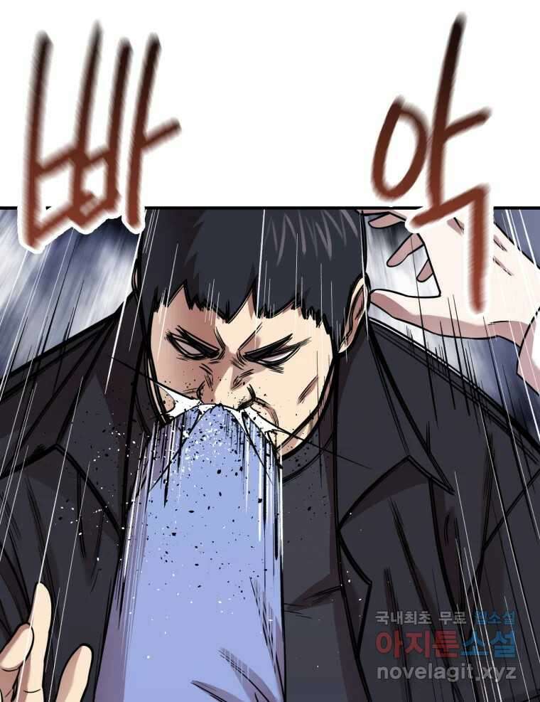 무법대학 70화 15