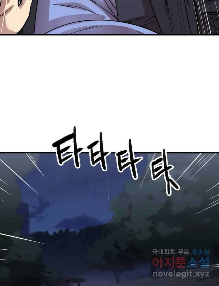 무법대학 70화 16