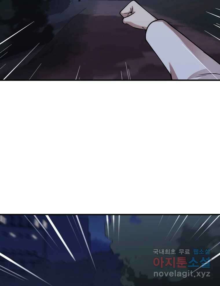 무법대학 70화 17