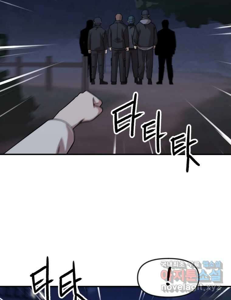 무법대학 70화 18