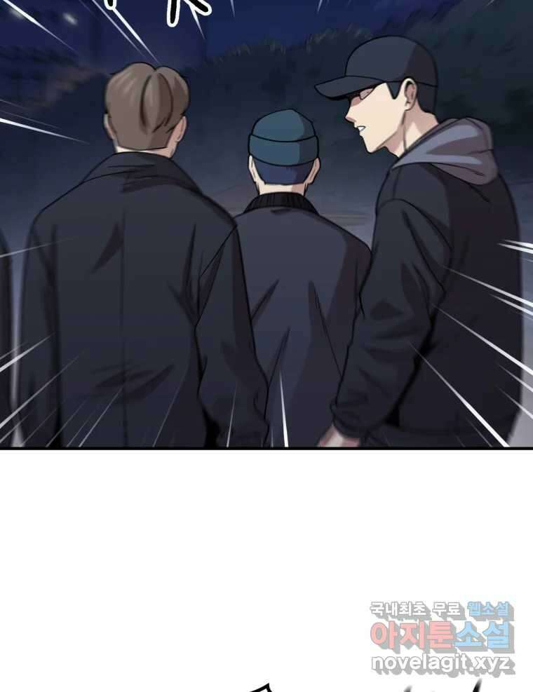 무법대학 70화 19
