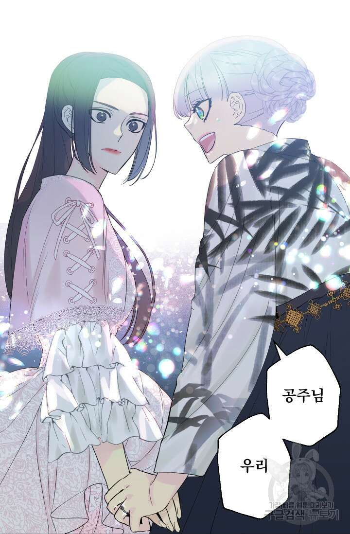 뜻대로 하세요 267화 2