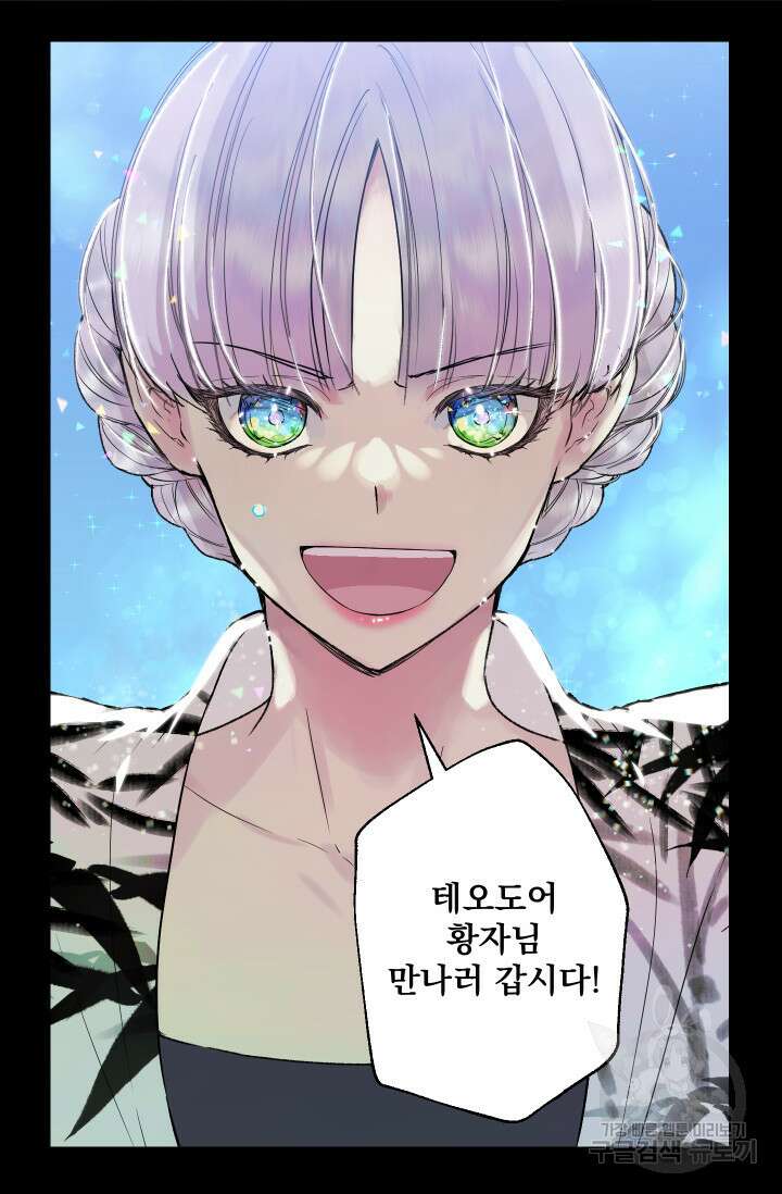 뜻대로 하세요 267화 3
