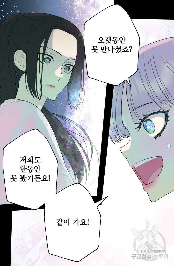 뜻대로 하세요 267화 4