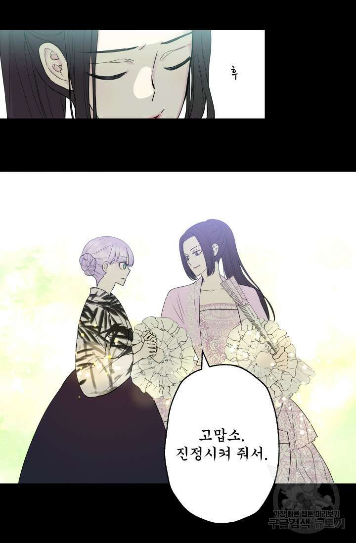 뜻대로 하세요 267화 5