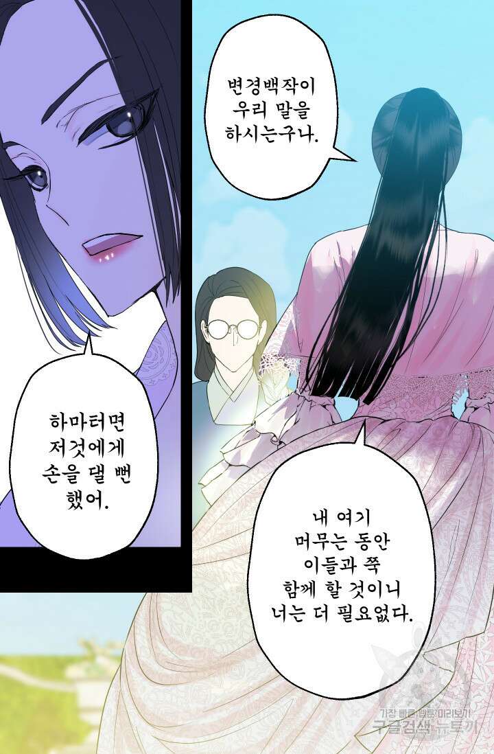 뜻대로 하세요 267화 6
