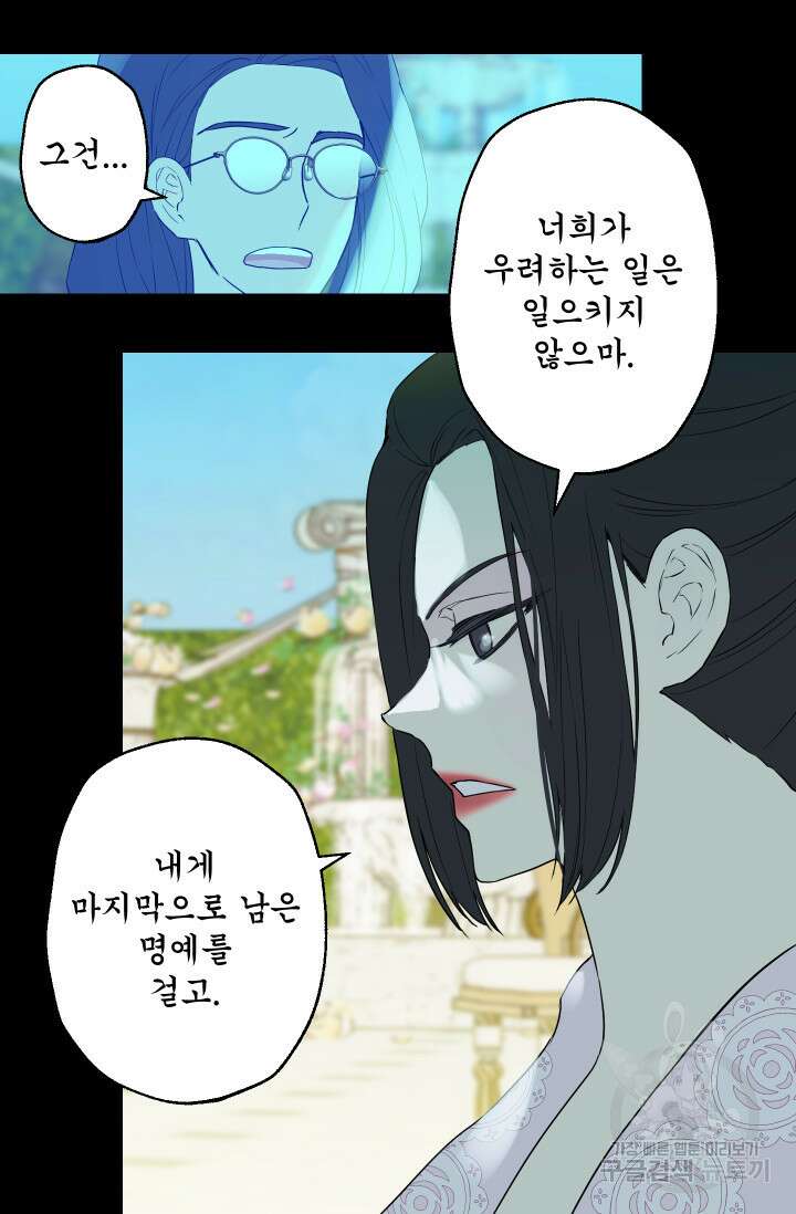 뜻대로 하세요 267화 7