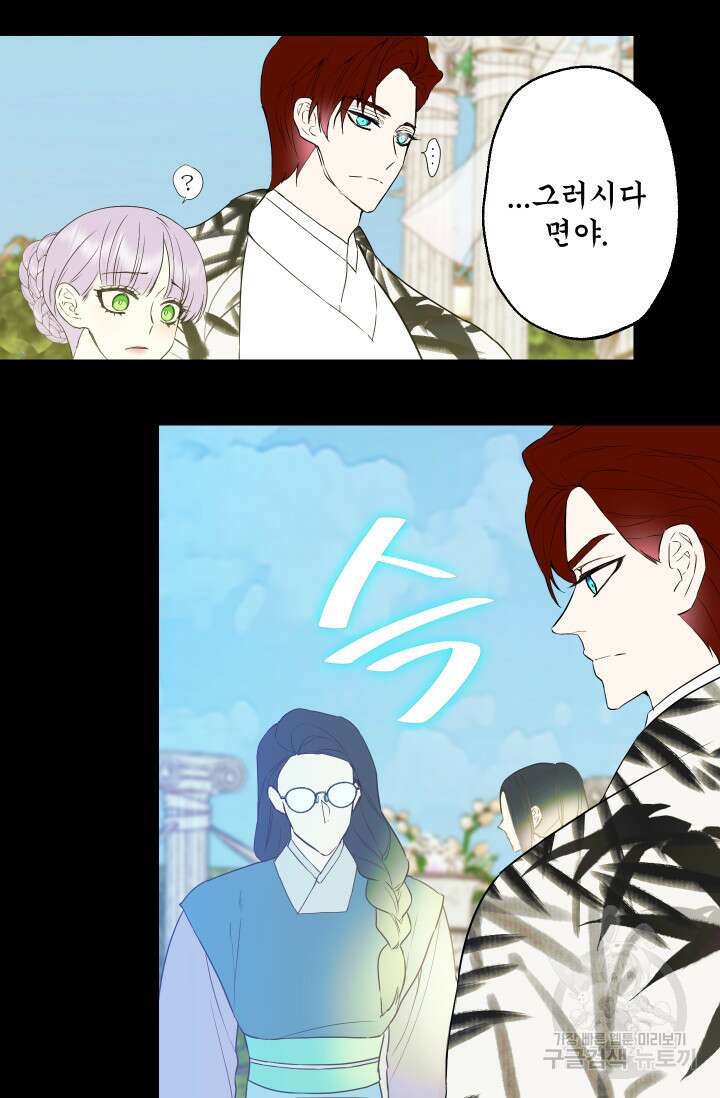 뜻대로 하세요 267화 8