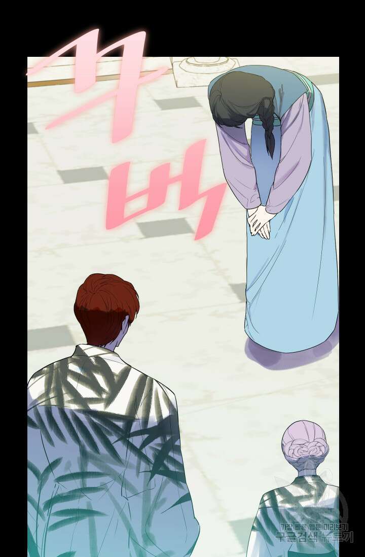 뜻대로 하세요 267화 9