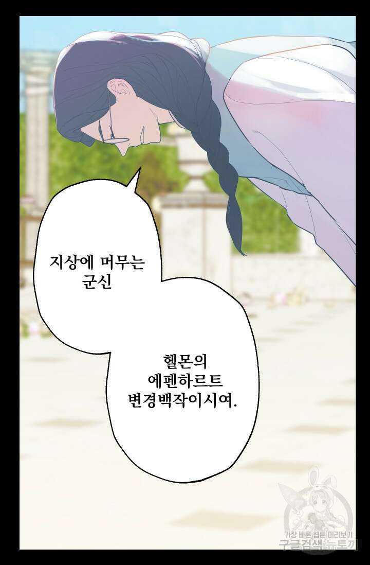 뜻대로 하세요 267화 10