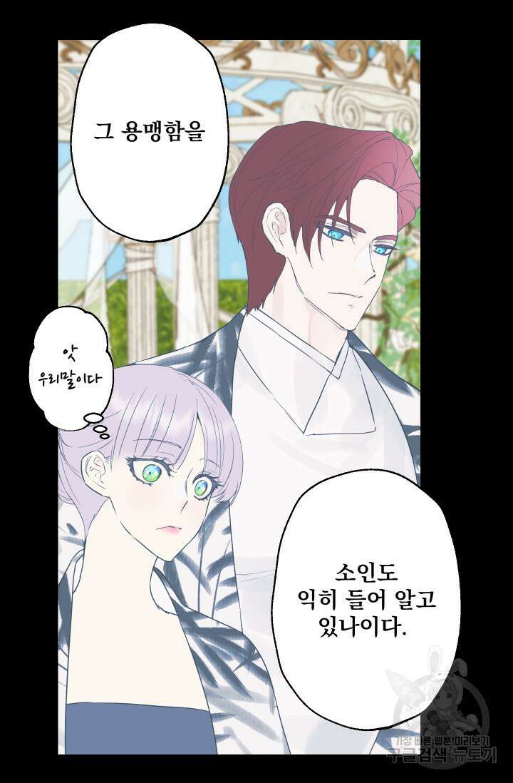 뜻대로 하세요 267화 11