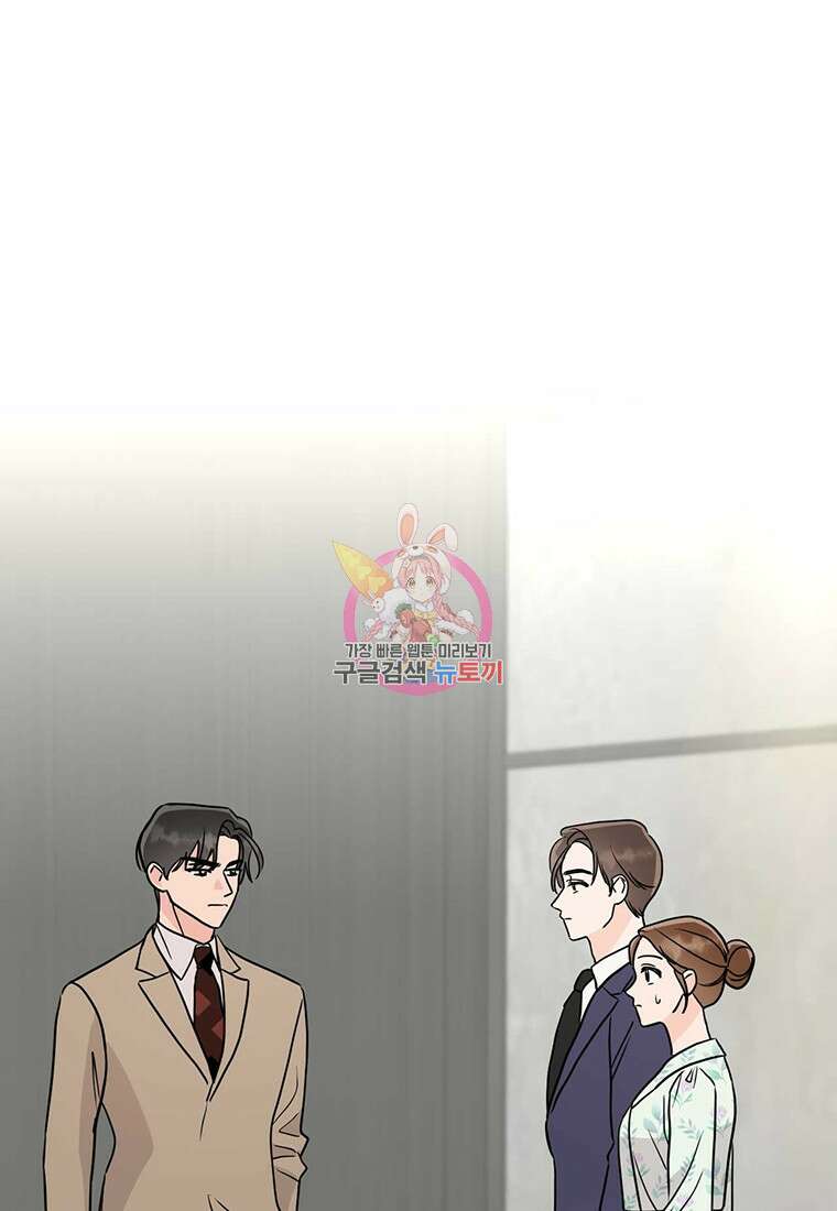 나의 보스와 정글에서 37화 1