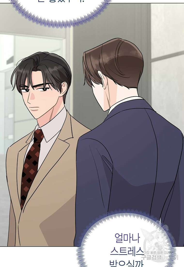 나의 보스와 정글에서 37화 6