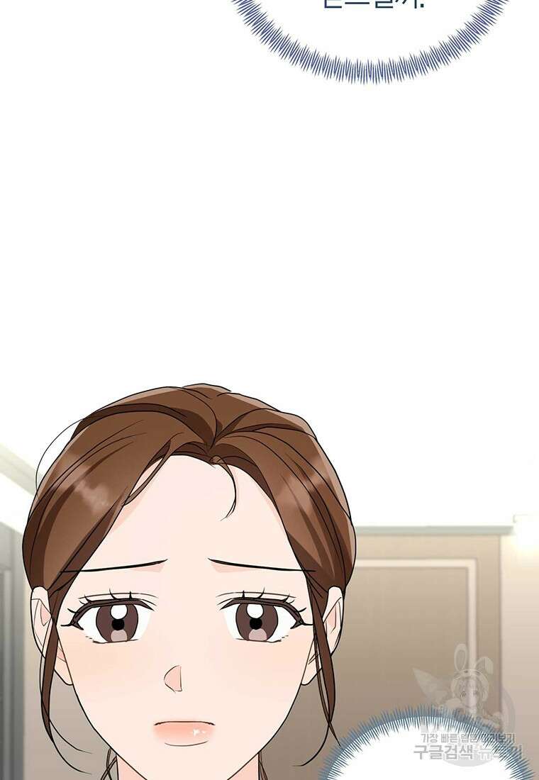 나의 보스와 정글에서 37화 7
