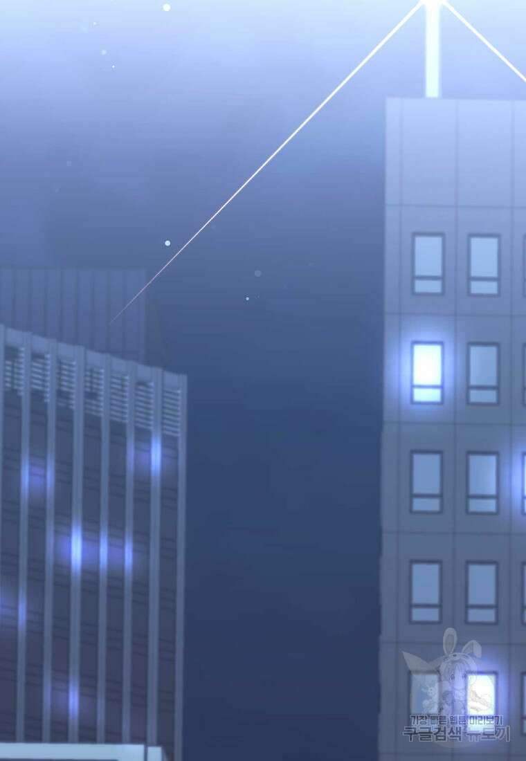 나의 보스와 정글에서 37화 10