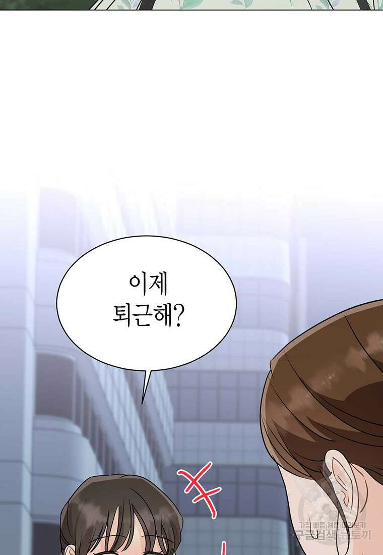 나의 보스와 정글에서 37화 14