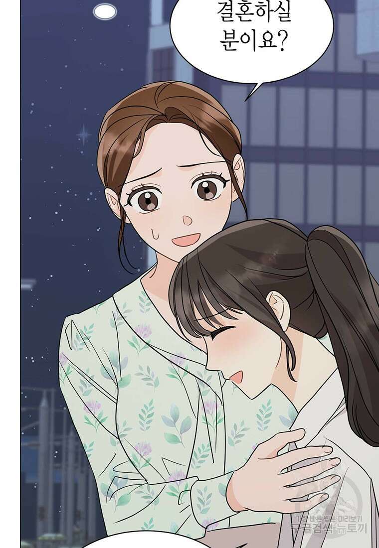 나의 보스와 정글에서 37화 18