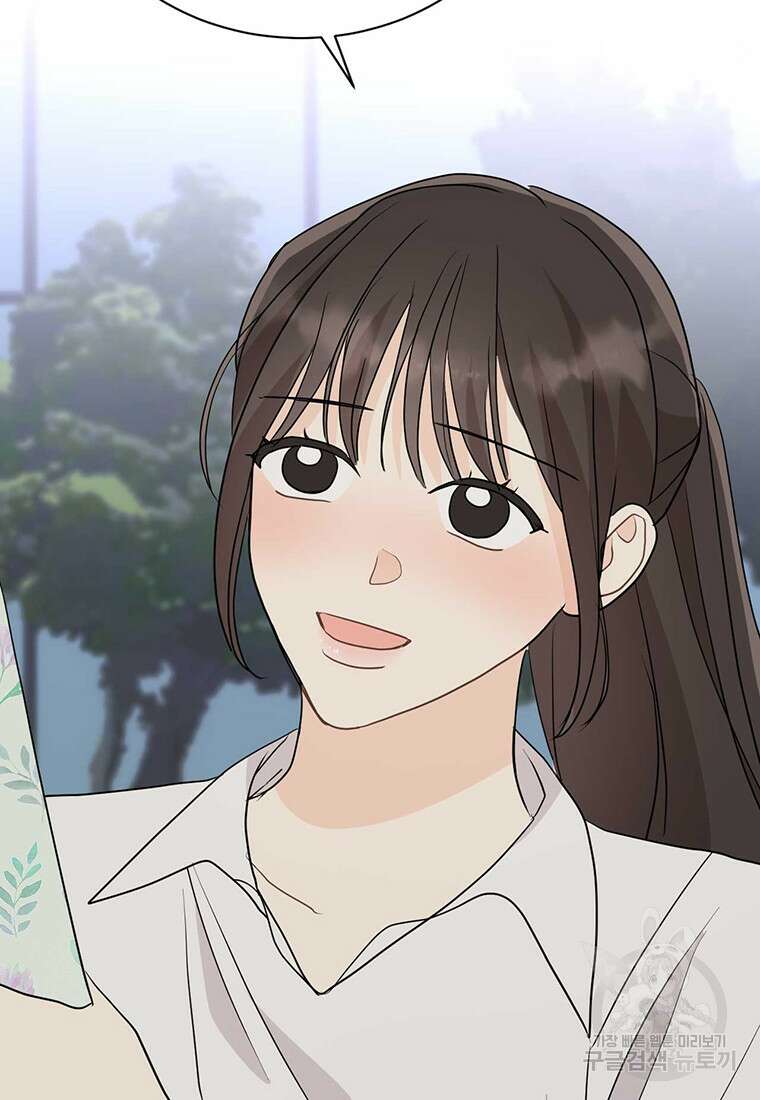 나의 보스와 정글에서 37화 23