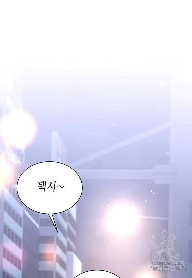 나의 보스와 정글에서 37화 57