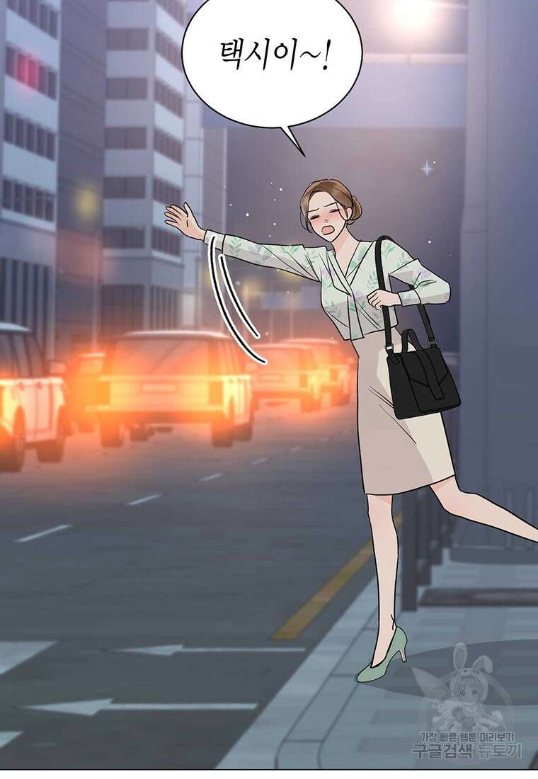 나의 보스와 정글에서 37화 58