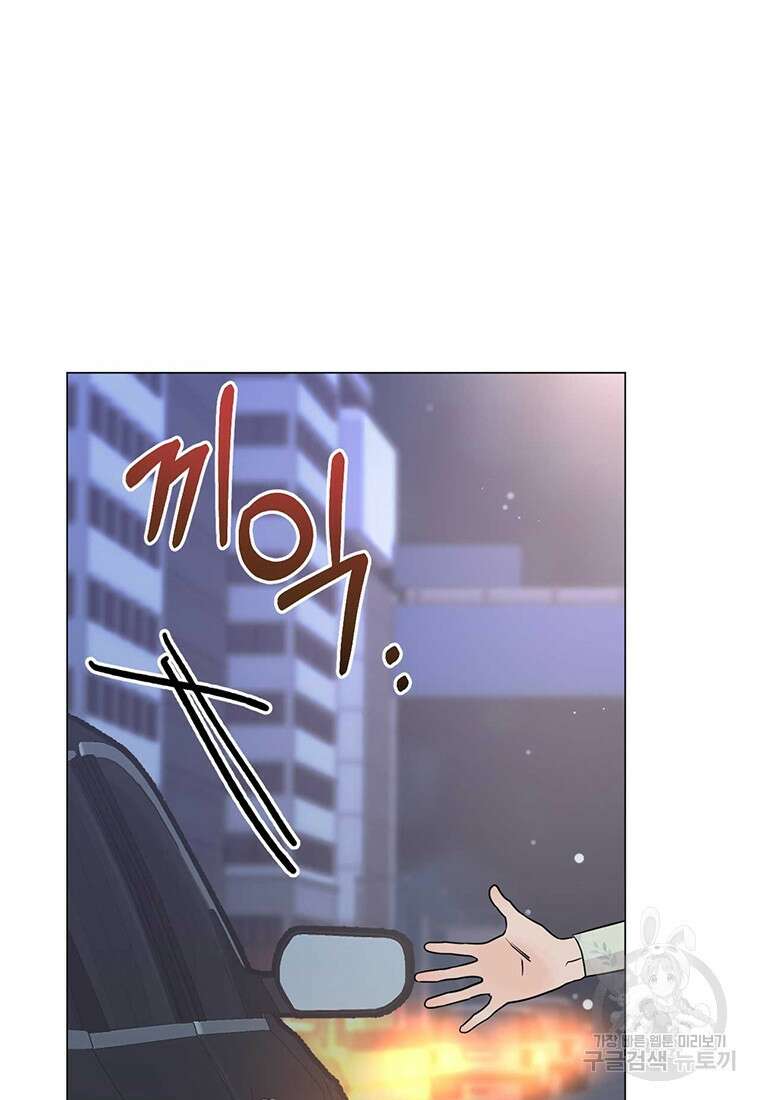 나의 보스와 정글에서 37화 59