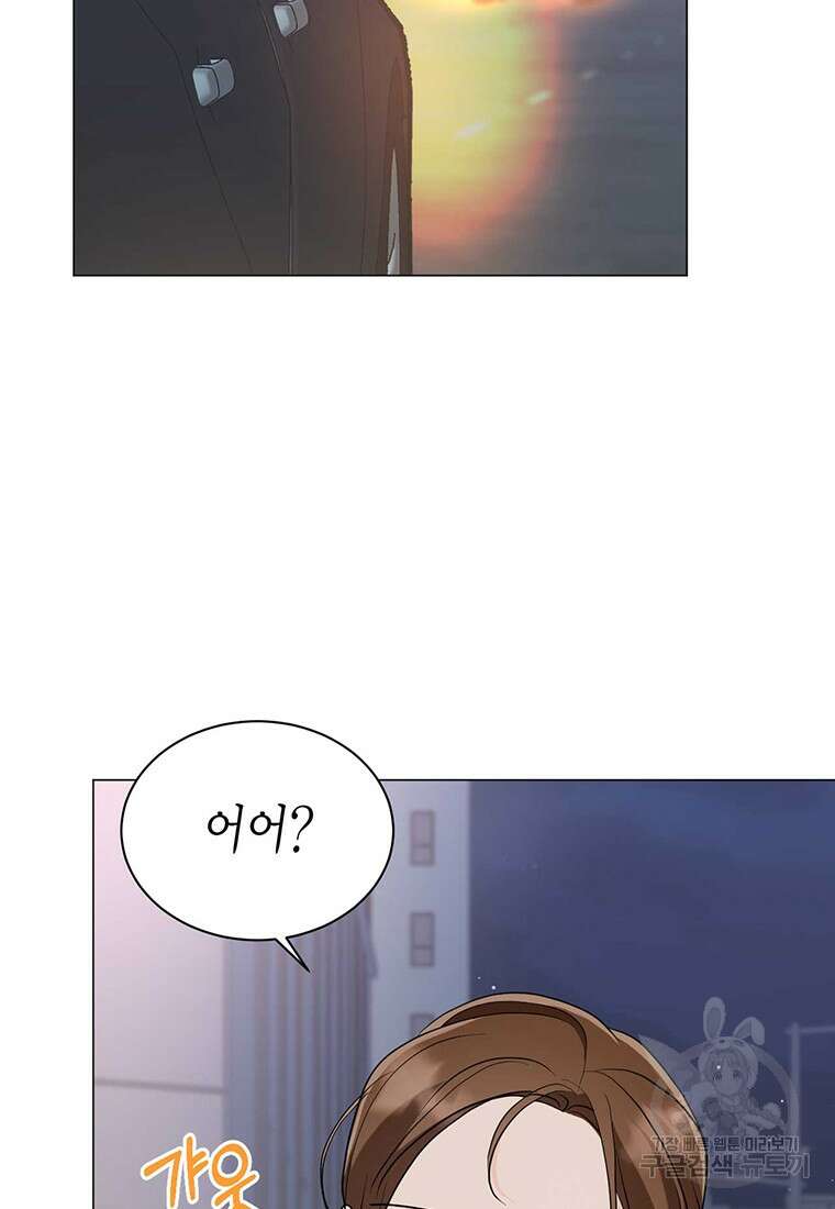 나의 보스와 정글에서 37화 60