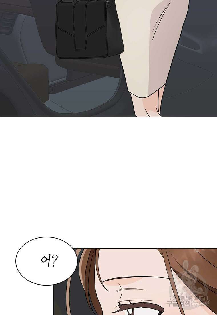 나의 보스와 정글에서 37화 63