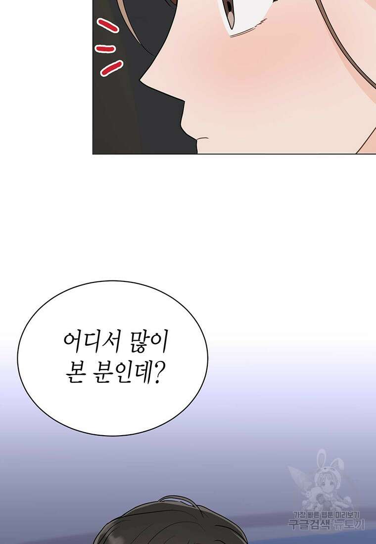 나의 보스와 정글에서 37화 64