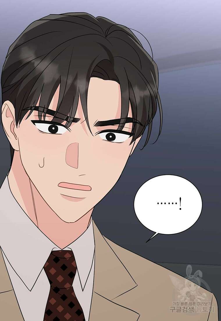 나의 보스와 정글에서 37화 77