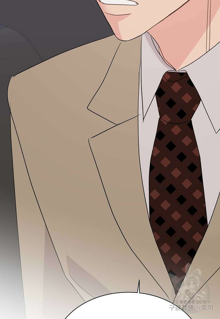 나의 보스와 정글에서 37화 88