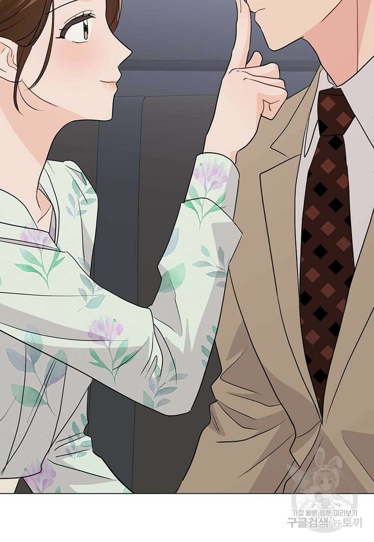 나의 보스와 정글에서 37화 97