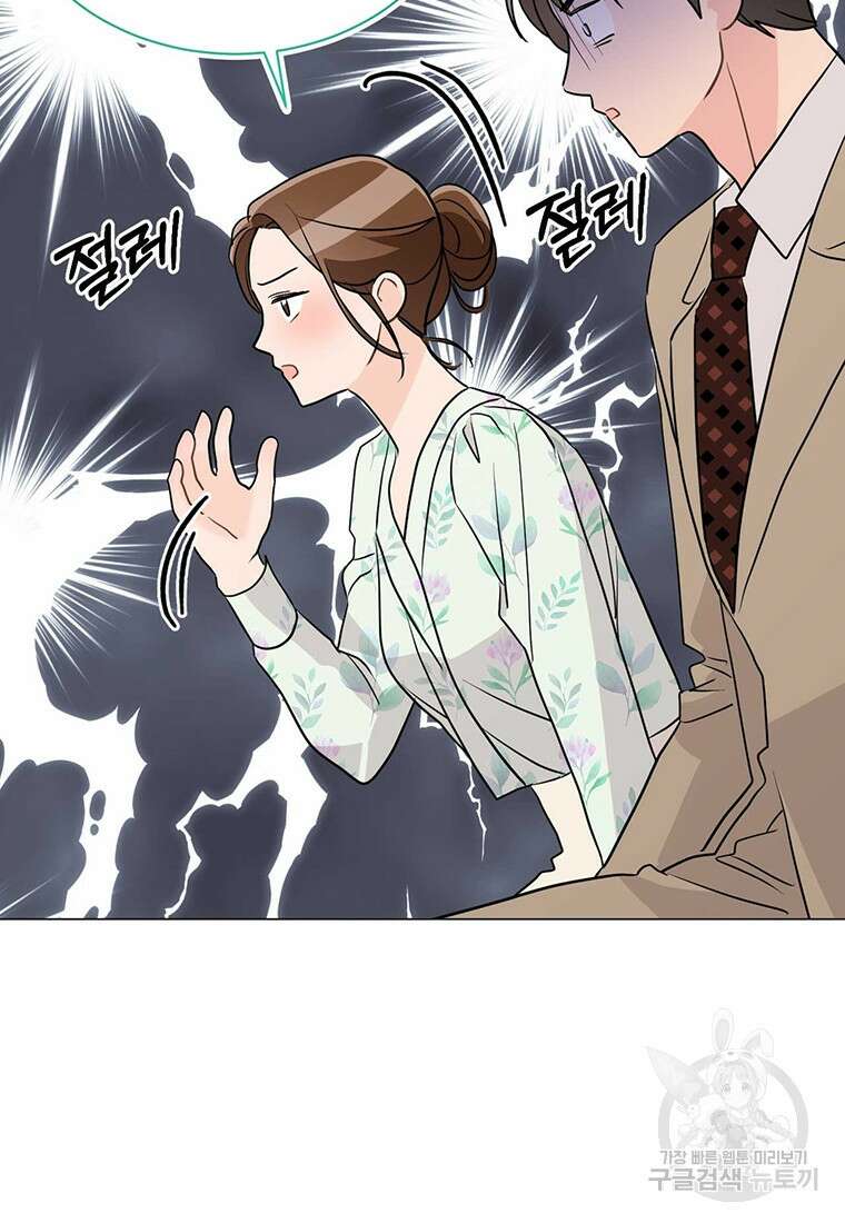 나의 보스와 정글에서 37화 103