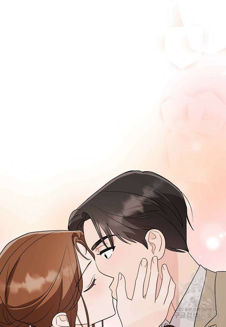 나의 보스와 정글에서 37화 110