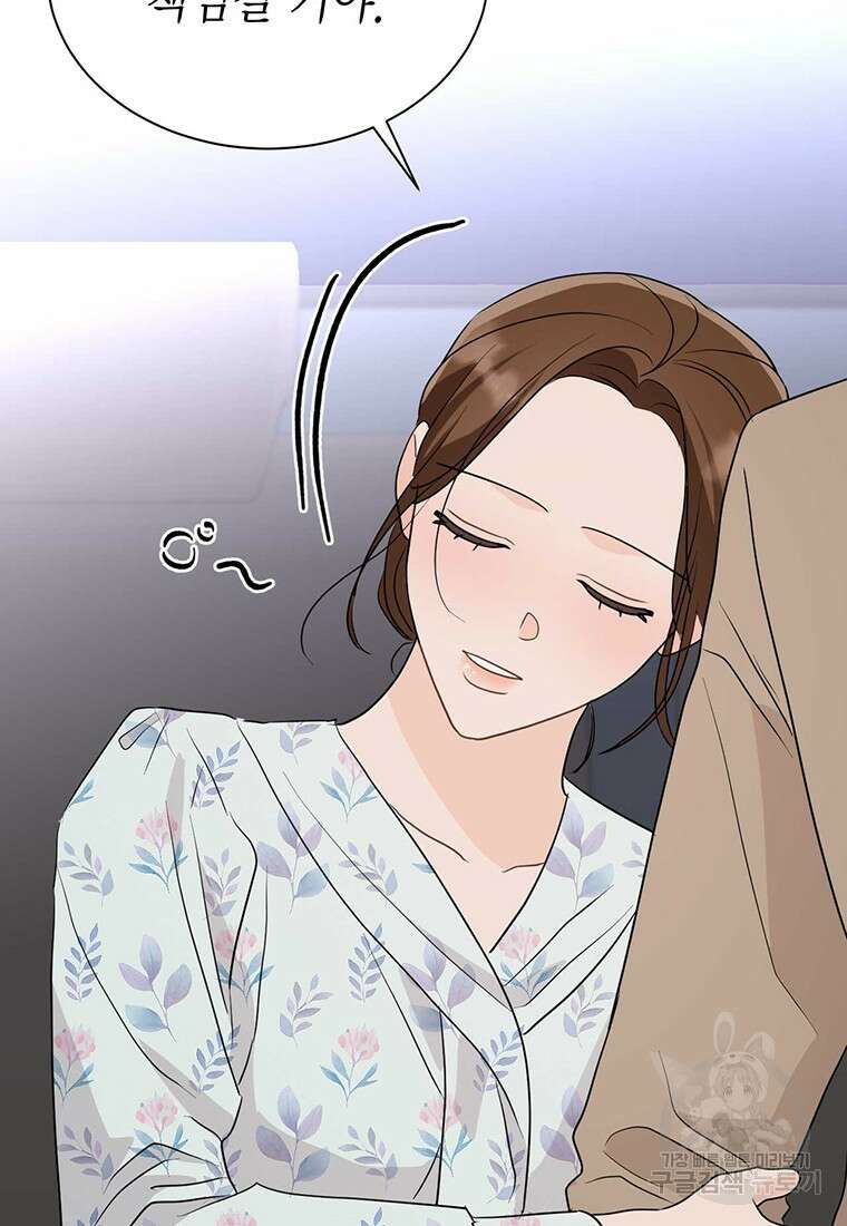 나의 보스와 정글에서 37화 115