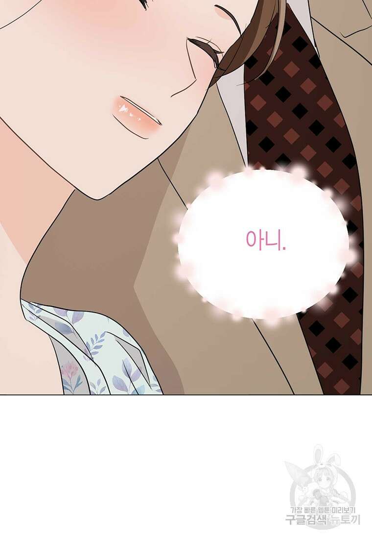 나의 보스와 정글에서 37화 118