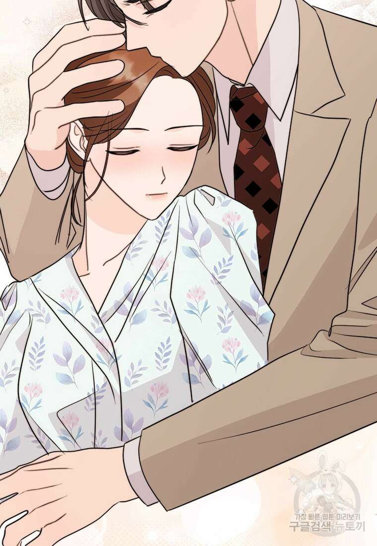 나의 보스와 정글에서 37화 120