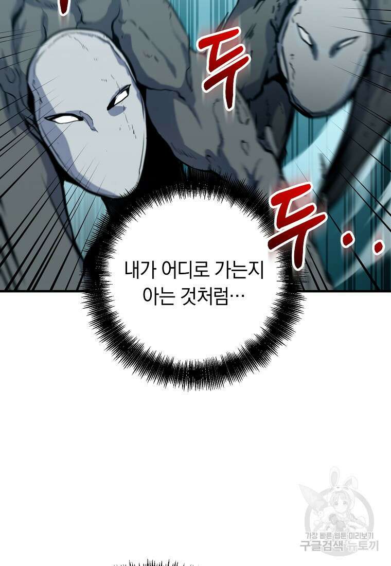 오! 필승 김과장 53화 2