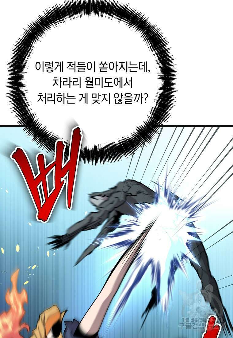 오! 필승 김과장 53화 3