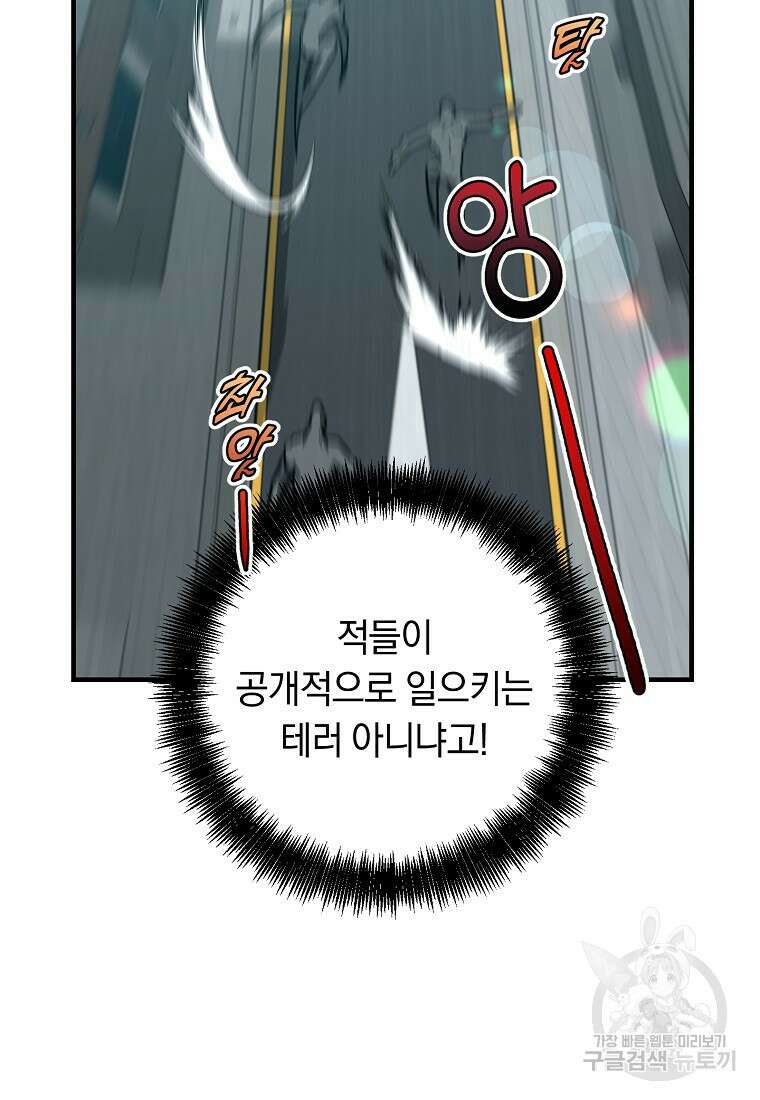 오! 필승 김과장 53화 6