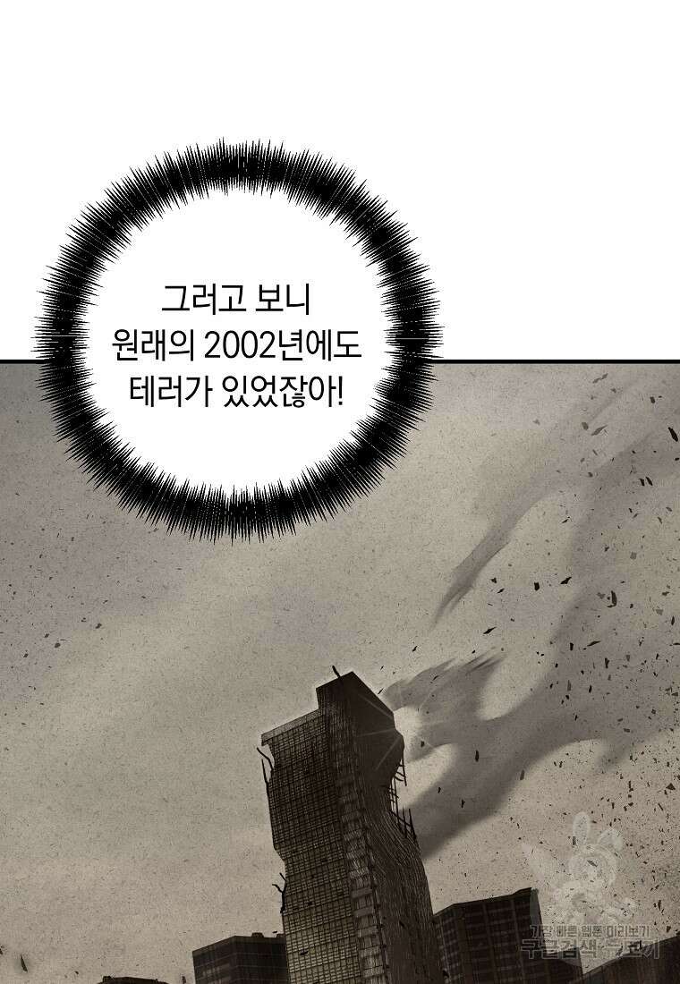 오! 필승 김과장 53화 7