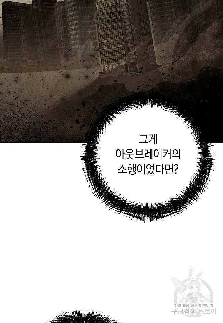오! 필승 김과장 53화 8