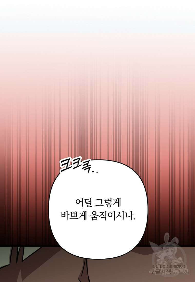 오! 필승 김과장 53화 15