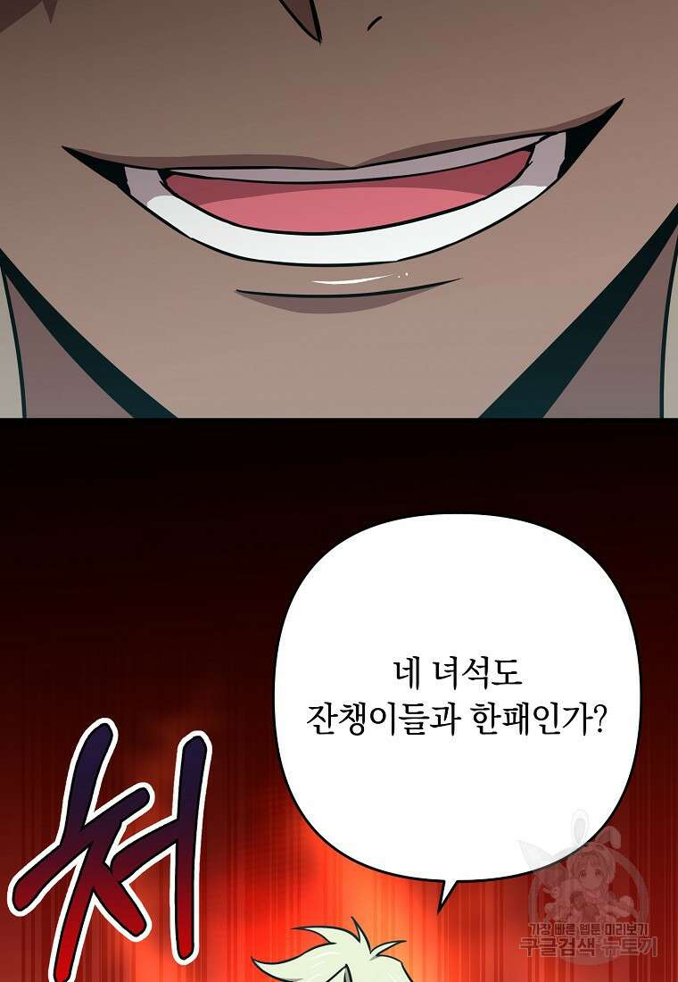 오! 필승 김과장 53화 16