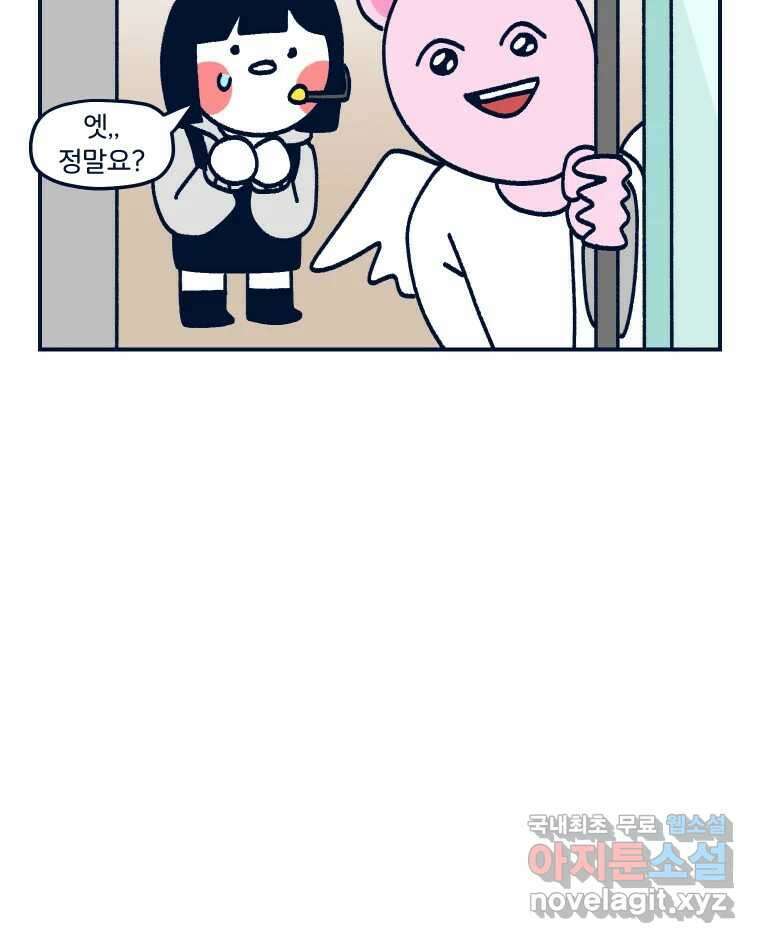 슬프게도 이게 내 인생 시즌3 56화 독자님들과 첫 만남 7