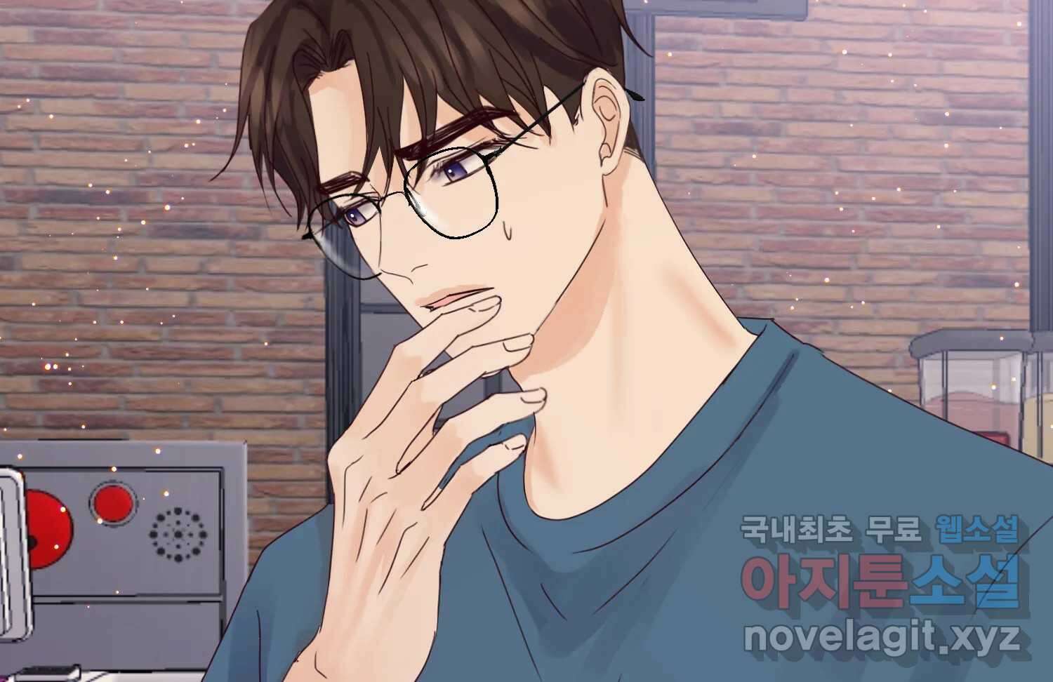 질투유발자들 96화 부담 3