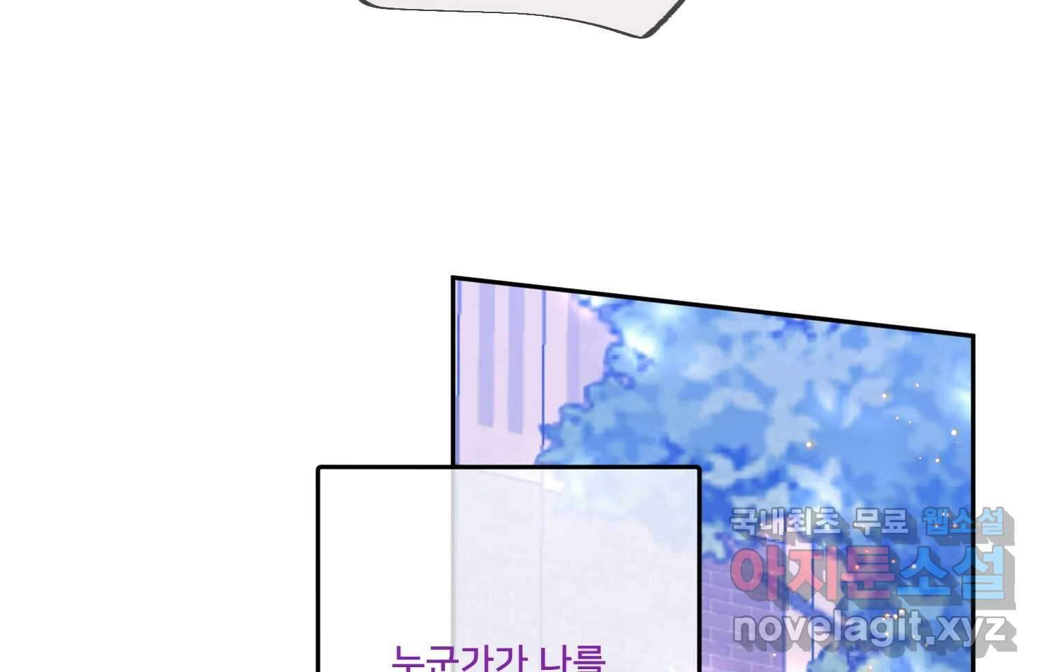 질투유발자들 96화 부담 12