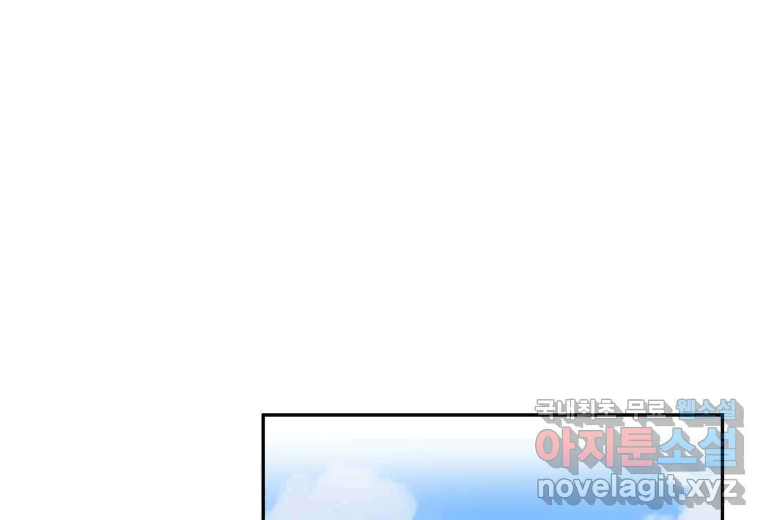 질투유발자들 96화 부담 23