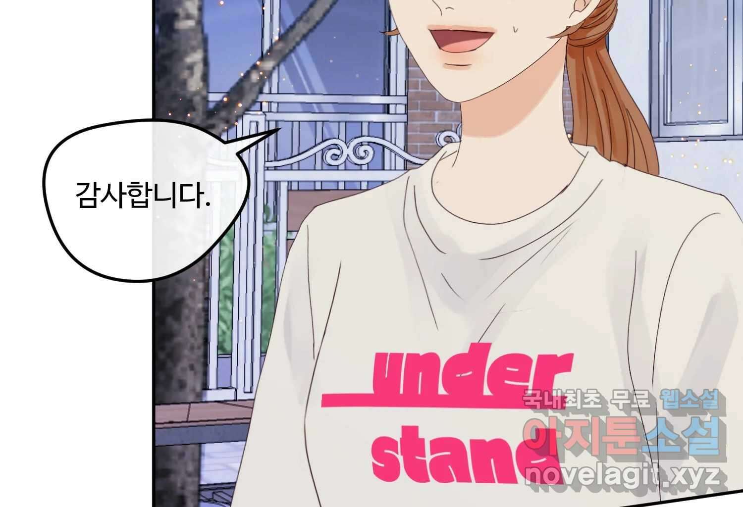 질투유발자들 96화 부담 29