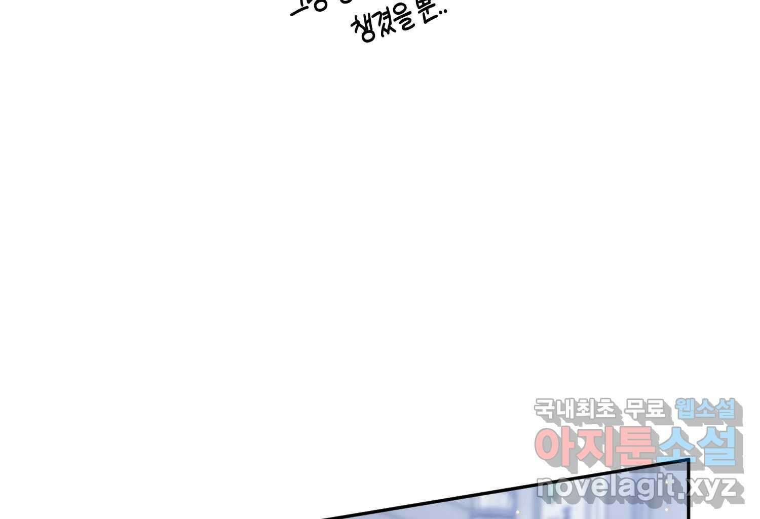 질투유발자들 96화 부담 31